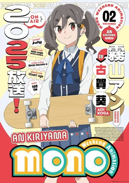 Aoi Koga Joins Cast of Mono Anime as An Kiriyama 2 image 3
