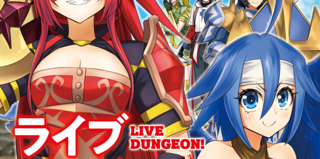 News 15 Live Dungeon Manga Cover