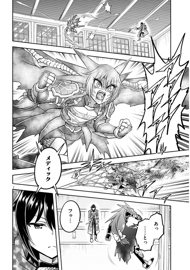 Live Dungeon Manga Art