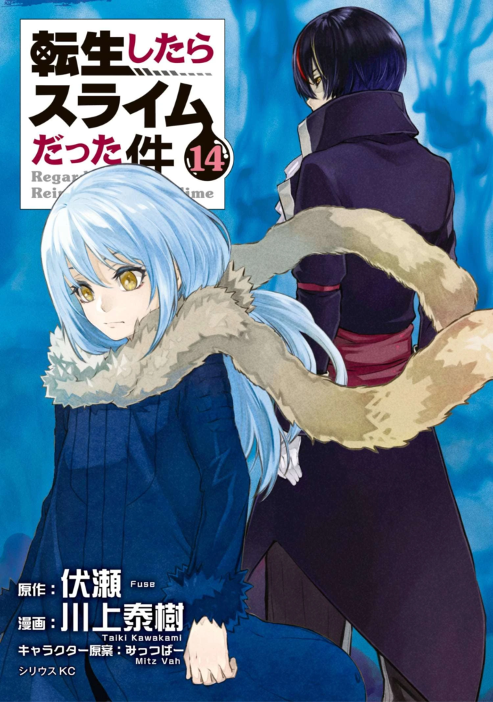 Tensei Shitara Slime Datta Ken Manga Cover