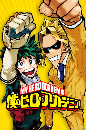 Boku no Hero Academia Manga Cover